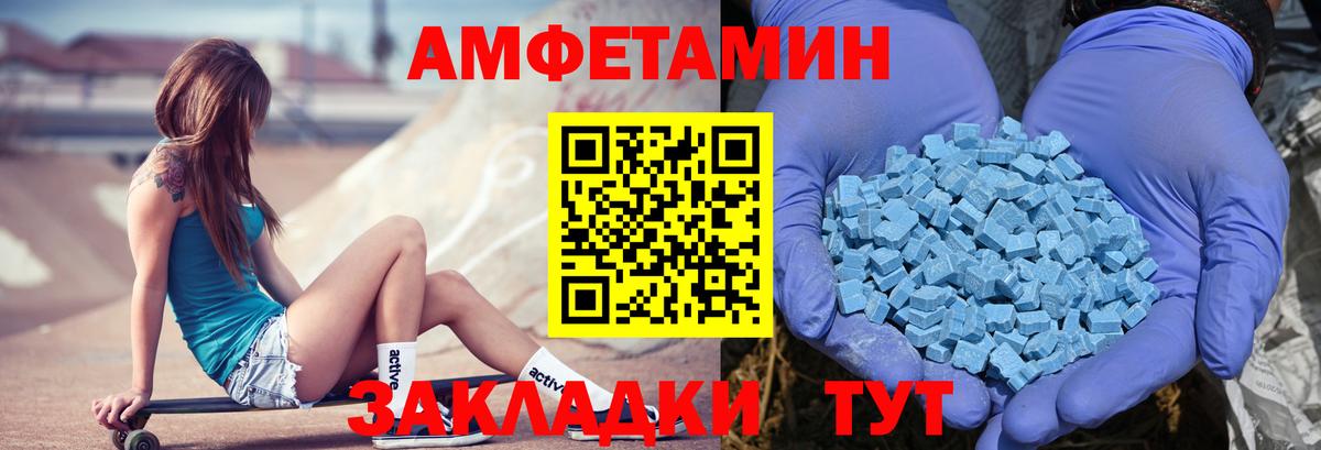 Тавда  АМФЕТАМИН  АМФЕТАМИН  Amphetamine 98%  Вход с VPN 