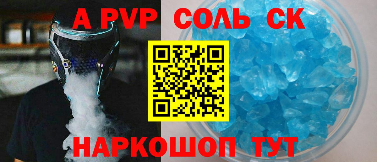 Альфа ПВП  Alpha PVP кристаллы  Вход с VPN  купить закладку  Тавда  A PVP СК КРИС  A-PVP крисы CK 