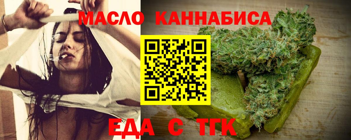 Тавда  Еда ТГК марихуана  Вход с VPN 