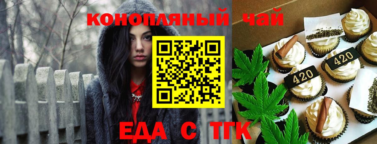 Cannafood конопля Тавда