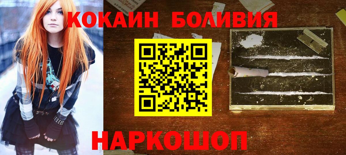 Кокаин FishScale Тавда