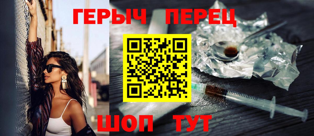 Тавда  Героин хмурый  Вход с VPN 