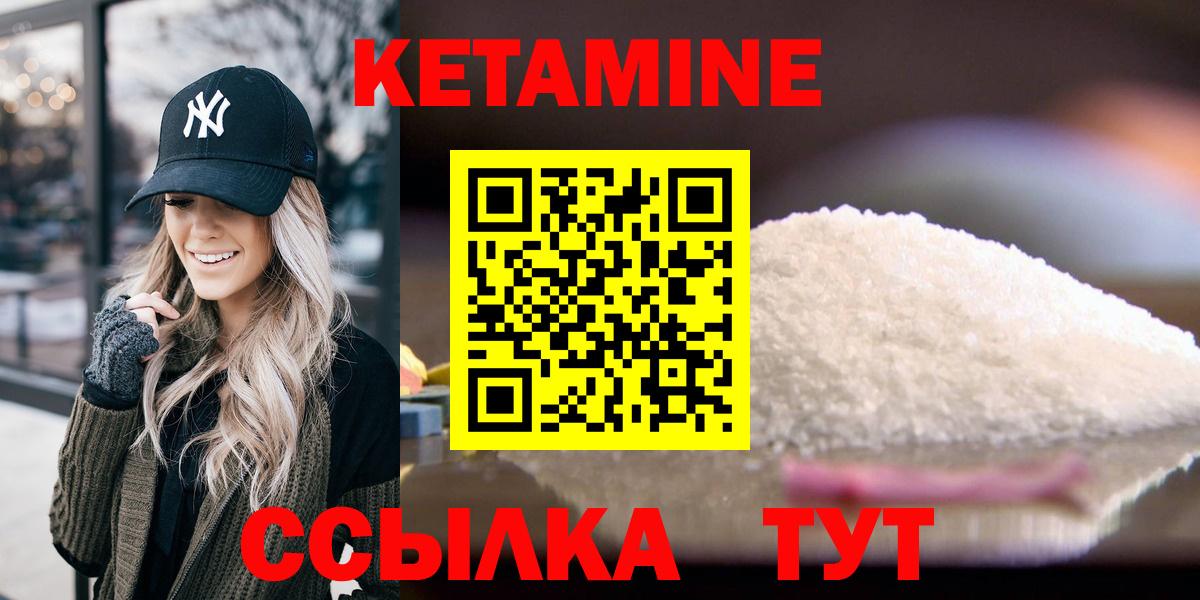 Тавда  КЕТАМИН ketamine  КЕТАМИН VHQ  Вход с VPN 
