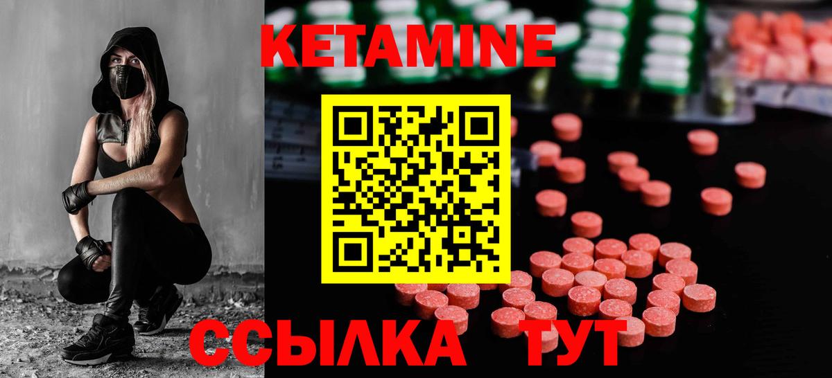 КЕТАМИН VHQ Тавда