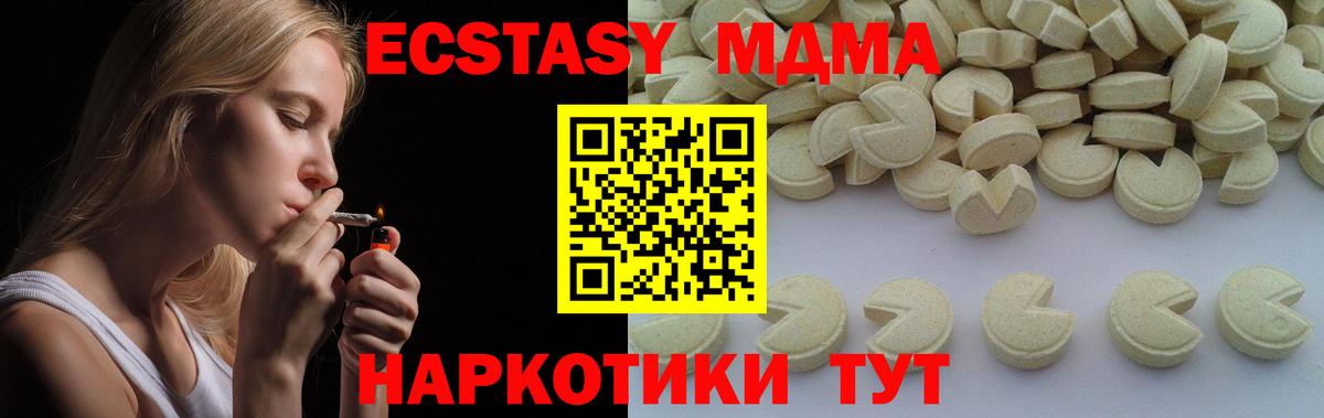 МДМА молли  MDMA  Тавда  MDMA crystal  Вход с VPN 