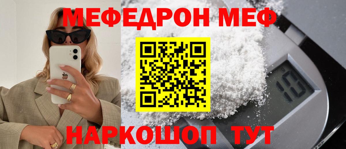 МЯУ-МЯУ mephedrone  Вход с VPN  Меф  Мефедрон 4 MMC  Тавда 