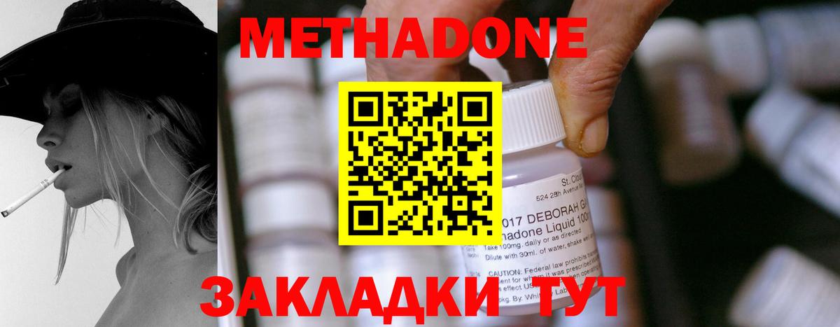 МЕТАДОН VHQ  Вход с VPN  Тавда 