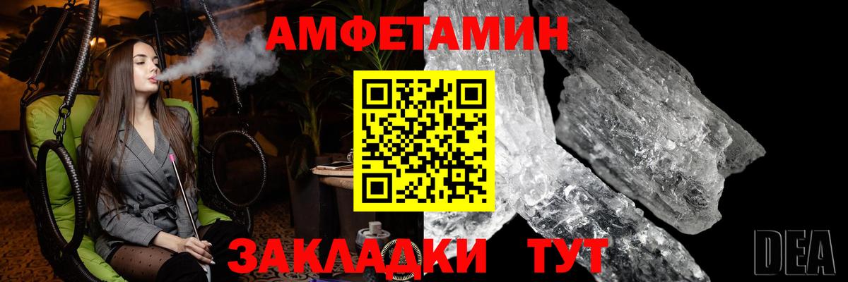 МЕТАМФЕТАМИН кристалл  Вход с VPN  Тавда 