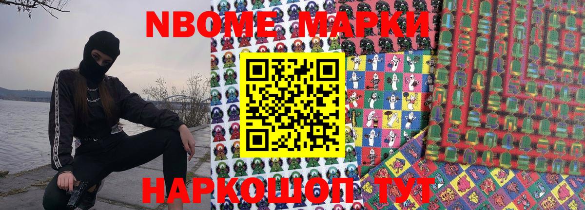 Марки 25I-NBOMe 1500мкг  Марки 25I-NBOMe 1500мкг  Марки N-bome  магазин  наркотиков  Тавда  Вход с VPN 