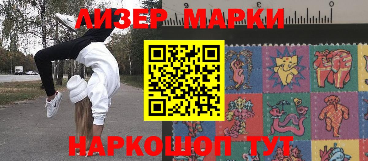 Марки 25I-NBOMe 1,5мг Тавда