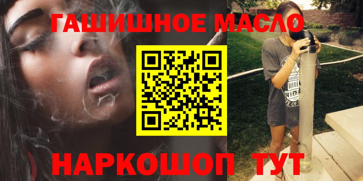 Тавда  ТГК гашишное масло  ТГК вейп с тгк  Вход с VPN 