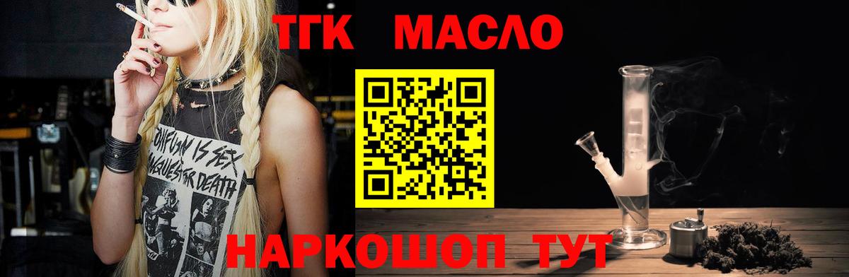 ТГК вейп с тгк Тавда