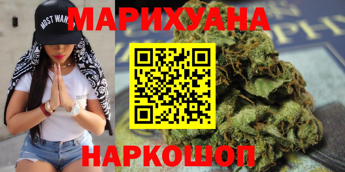 Каннабис White Widow  Конопля сатива  Вход с VPN  Тавда  Марихуана Amnesia 